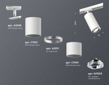 Комплект трекового светильника Ambrella light Track System XT (A2536, C7421, A2011, C7401, N7003) XT7401081
