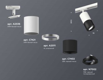 Комплект трекового светильника Ambrella light Track System XT (A2536, C7421, A2011, C7402, N7002) XT7402080