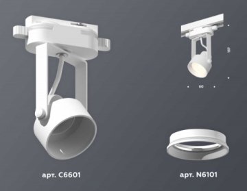 Комплект трекового светильника Ambrella light Track System XT (C6601, N6101) XT6601001