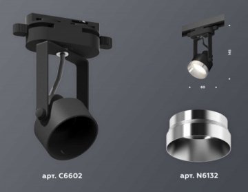 Комплект трекового светильника Ambrella light Track System XT (C6602, N6132) XT6602042