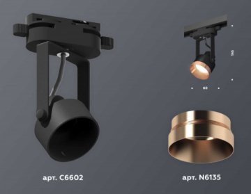 Комплект трекового светильника Ambrella light Track System XT (C6602, N6135) XT6602045