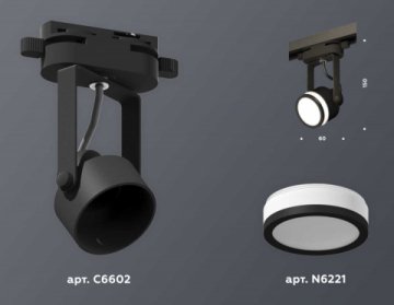 Комплект трекового светильника Ambrella light Track System XT (C6602, N6221) XT6602080