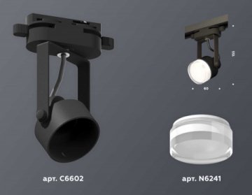 Комплект трекового светильника Ambrella light Track System XT (C6602, N6241) XT6602083