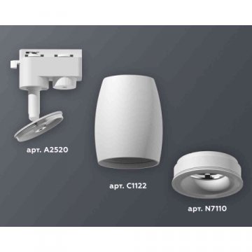 Комплект трекового светильника Ambrella light Track System XT1122001 SWH белый песок (A2520, C1122, N7110)