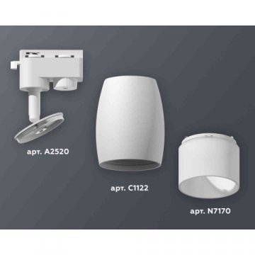 Комплект трекового светильника Ambrella light Track System XT1122006 SWH/FR белый песок/белый матовый (A2520, C1122, N7170)
