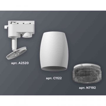 Комплект трекового светильника Ambrella light Track System XT1122021 SWH/BK белый песок/тонированный (A2520, C1122, N7192)