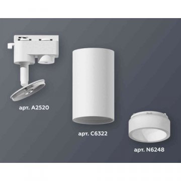 Комплект трекового светильника Ambrella light Track System XT6322160 SWH/FR белый песок/белый матовый (A2520, C6322, N6248)