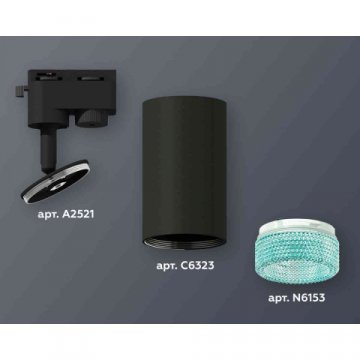 Комплект трекового светильника Ambrella light Track System XT6323083 SBK/BL черный песок/голубой (A2521, C6323, N6153)