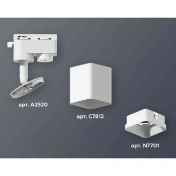 Комплект трекового светильника Ambrella light Track System XT7812001 SWH белый песок (A2520, C7812, N7701)