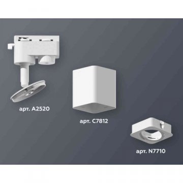 Комплект трекового светильника Ambrella light Track System XT7812010 SWH белый песок (A2520, C7812, N7710)