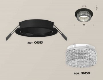 Комплект встраиваемого светильника Ambrella light Techno Spot XC (C6513, N6150) XC6513040