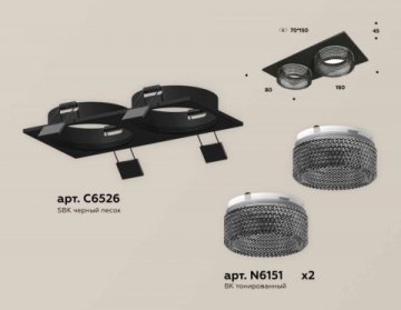 Комплект встраиваемого светильника Ambrella light Techno Spot XC (C6526, N6151) XC6526041