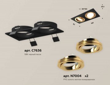 Комплект встраиваемого светильника Ambrella light Techno Spot XC (C7636, N7004) XC7636083
