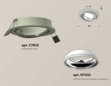 Комплект встраиваемого светильника Ambrella light Techno Spot XC (C7653, N7022) XC7653002