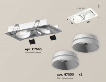 Комплект встраиваемого светильника Ambrella light Techno Spot XC (C7663, N7030) XC7663020