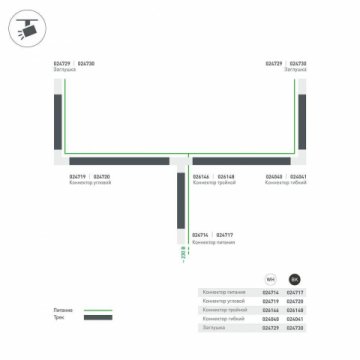 Коннектор T-образный Arlight соединение снаружи/справа LGD-4TR-Con-EXT-R1-WH 026146