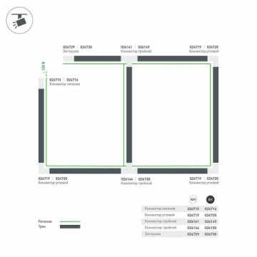 Коннектор T-образный Arlight соединение внутри/слева LGD-4TR-Con-INT-L2-WH 026141