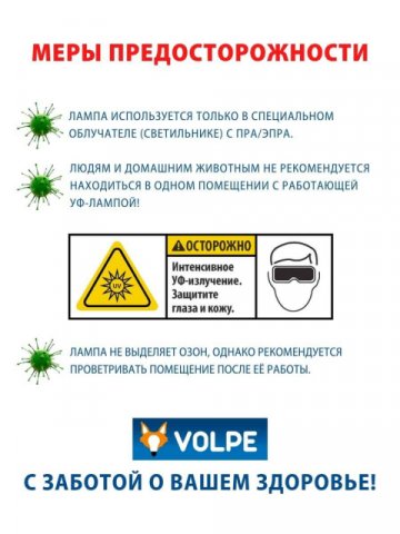 Лампа ультрафиолетовая бактерицидная Volpe G13 30W матовая EFL-T8-30/UVCB/G13/CU/V UL-00007402