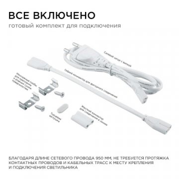 Линейный светодиодный светильник Apeyron TOUCH 30-06
