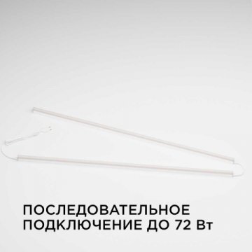 Линейный светодиодный светильник Apeyron TOUCH 30-07