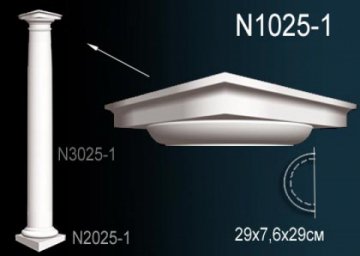 Полуколонна N1025-1