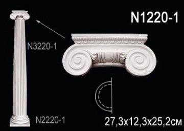 Полуколонна N1220-1