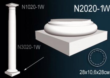 Колонна N2020-1W