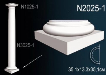 Полуколонна N2025-1