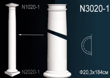 Полуколонна N3020-1