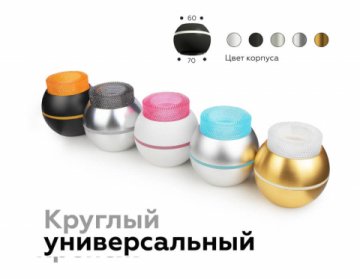 Насадка передняя Ambrella light DIY Spot N7191