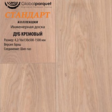 Дуб Кремовый