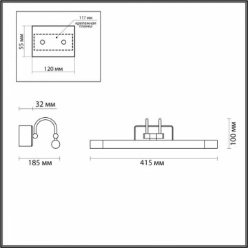 Подсветка для картин Odeon Light Walli Revola 4908/5WL