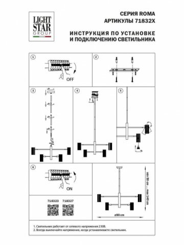 Подвесная люстра Lightstar Roma 718323