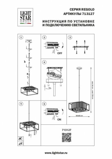 Подвесная люстра Osgona Regolo 713127