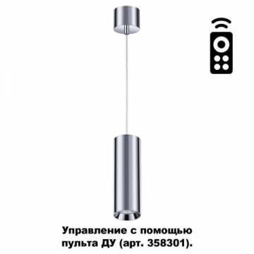 Подвесной светодиодный светильник Novotech Over Demi 358317