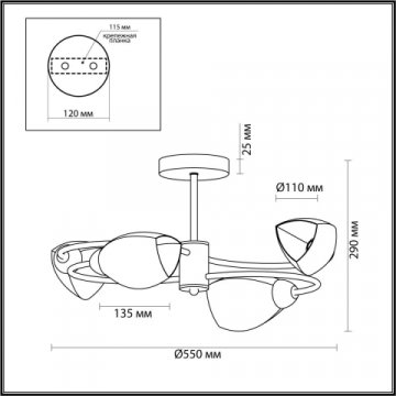 Потолочная люстра Lumion Comfi Romeo 5207/4C