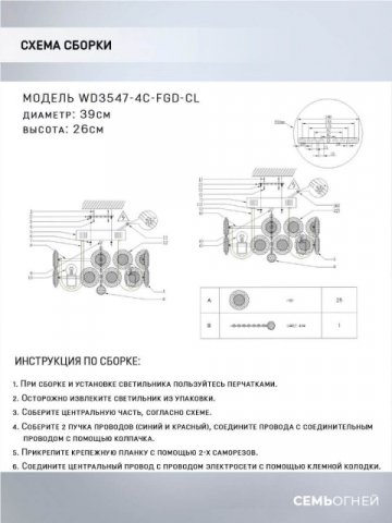 Потолочная люстра Seven Fires Euzheni WD3547/4C-FGD-CL