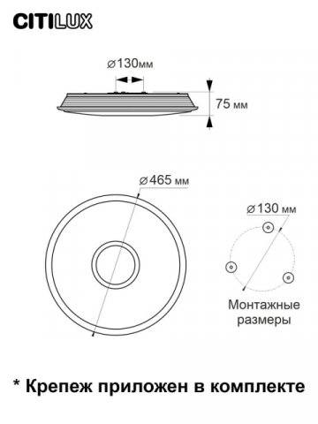 Потолочный светодиодный светильник Citilux Старлайт Смарт CL703A43G