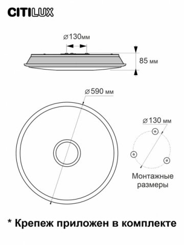 Потолочный светодиодный светильник Citilux Старлайт Смарт CL703A85G