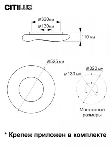 Потолочный светодиодный светильник Citilux Стратус Смарт CL732A520G