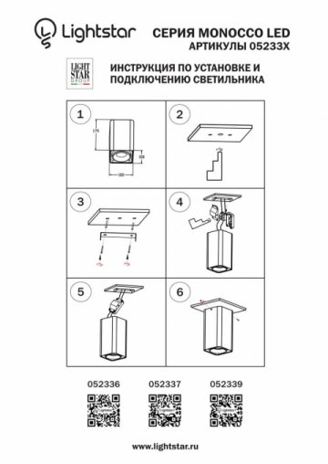 Потолочный светодиодный светильник Lightstar Monocco 052336