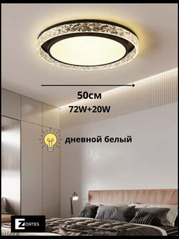 Потолочный светодиодный светильник Zortes Adel ZRS.1200.02