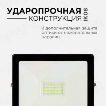 Прожектор светодиодный Apeyron 30W 6500K 05-39