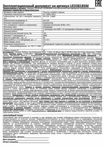 Рабочий светодиодный фонарь Ultraflash Accu Profi аккумуляторный 195х125 120 лм LED3818SM  12889