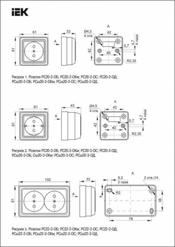 Розетка двойная 2P+PE IEK Oktava со шторками белая ERO24-K01-16-DC