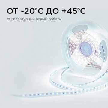Светодиодная лента Apeyron 5,4W/m 120LED/m 2216SMD холодный белый 5M R00-380