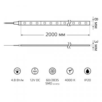 Светодиодная лента Gauss 4,8W/m 60LED/m 2835SMD нейтральный белый 2M BT001