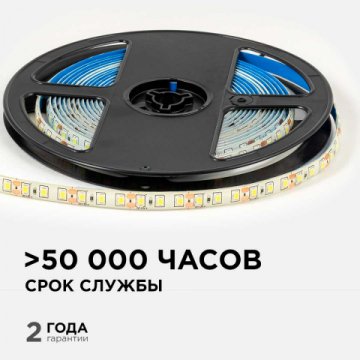 Светодиодная лента OGM 9,6W/m 120LED/m 2835SMD холодный белый 5M LSE-261
