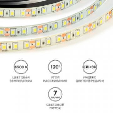 Светодиодная лента OGM 9,6W/m 120LED/m 2835SMD холодный белый 5M LSE-261