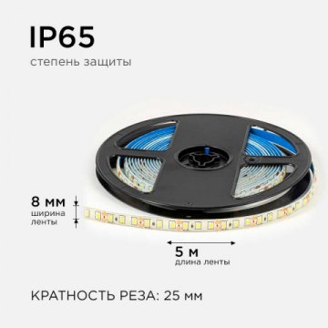 Светодиодная лента OGM 9,6W/m 120LED/m 2835SMD холодный белый 5M LSE-261